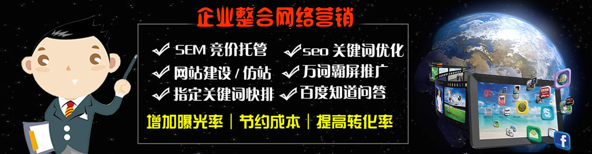 庐江sem优化
